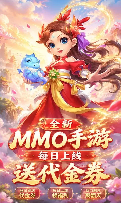 月光之城(0.1折百炼成仙送代金)