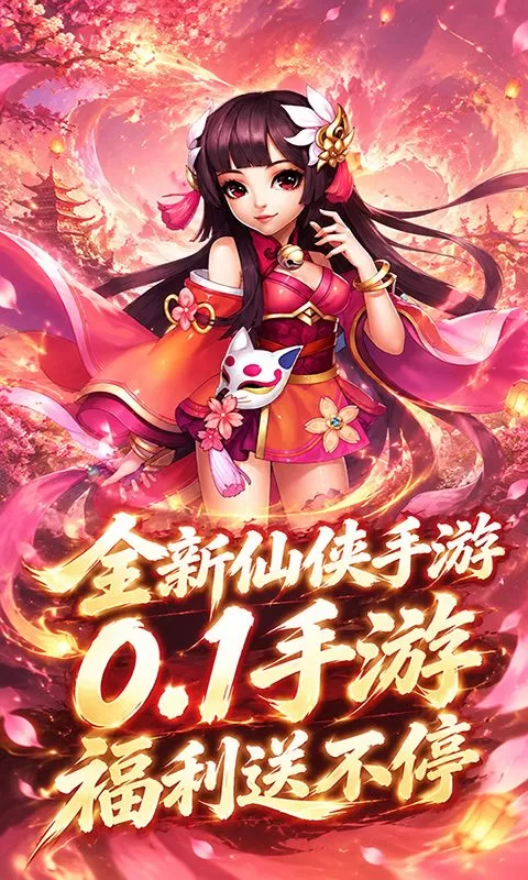 月光之城(0.1折百炼成仙送代金)截图