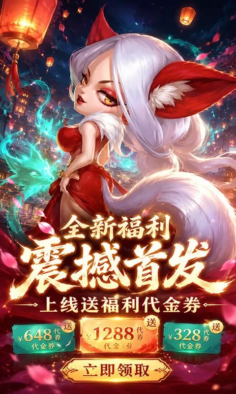 月光之城(0.1折百炼成仙送代金)截图