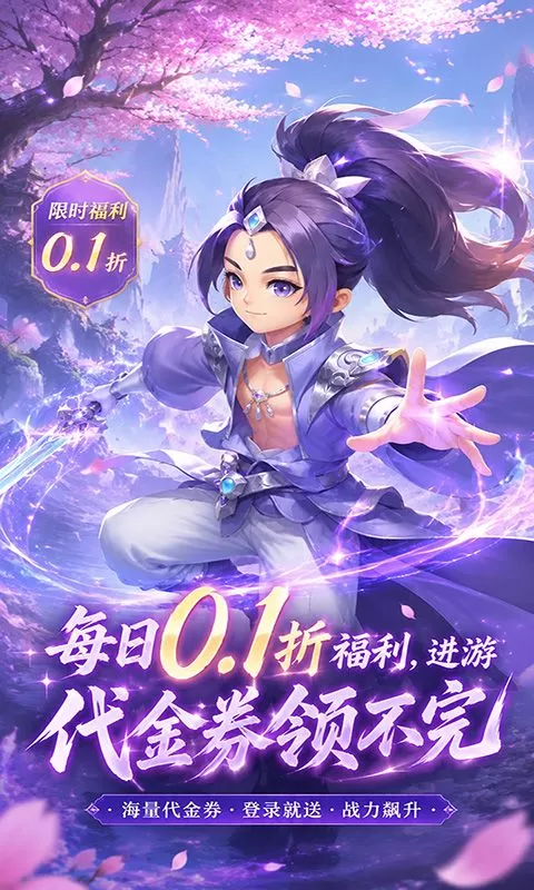 月光之城(0.1折百炼成仙送代金)截图