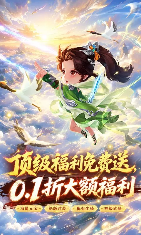 月光之城(0.1折百炼成仙送代金)截图