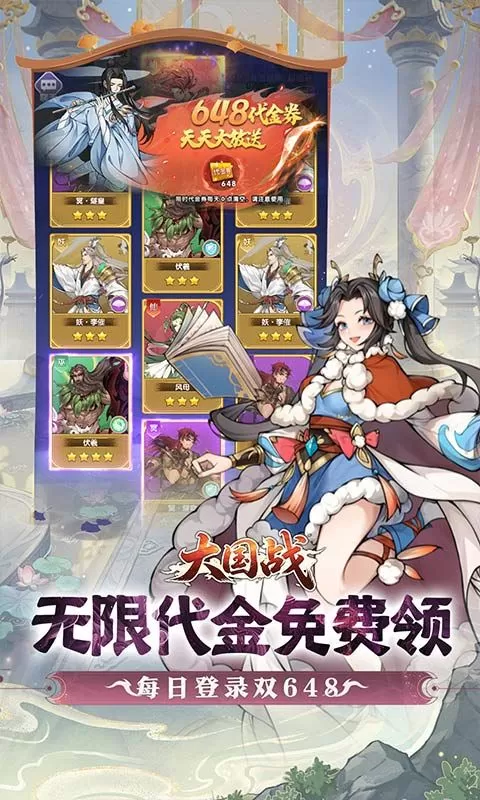 大国战(0.1三倍代金双648)截图