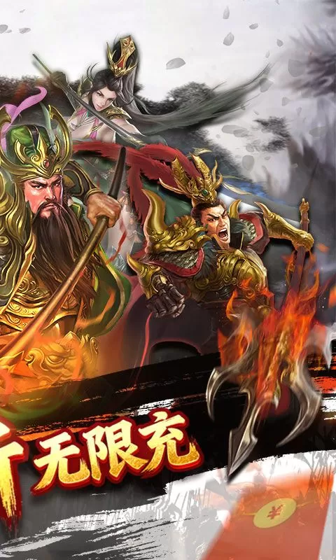 蜂鸟五虎将(热血争霸0.1折)截图