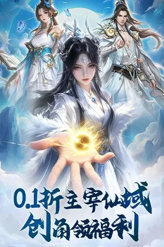 涂色空间(0.1折仙域主宰)截图