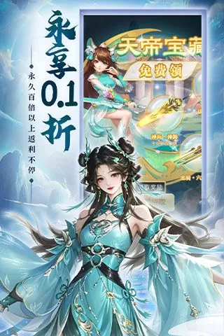 涂色空间(0.1折仙域主宰)截图