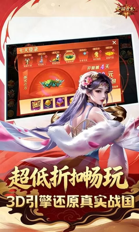 太阁立志2(0.1折梦回战国)
