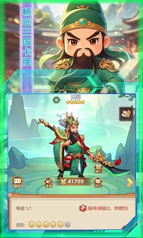 女神三国(0.1折畅玩美姬卡牌H5)