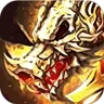王者之战(天魔之路专属爆)