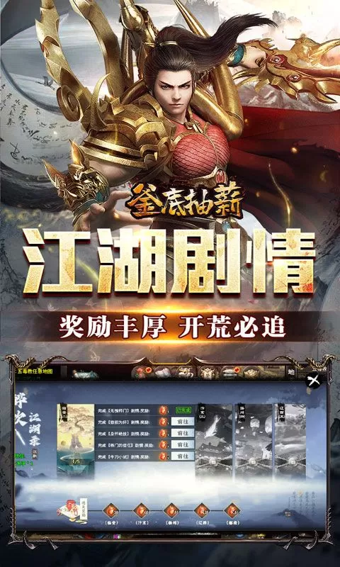 釜底抽薪(怒斩一刀爽爽爆)截图