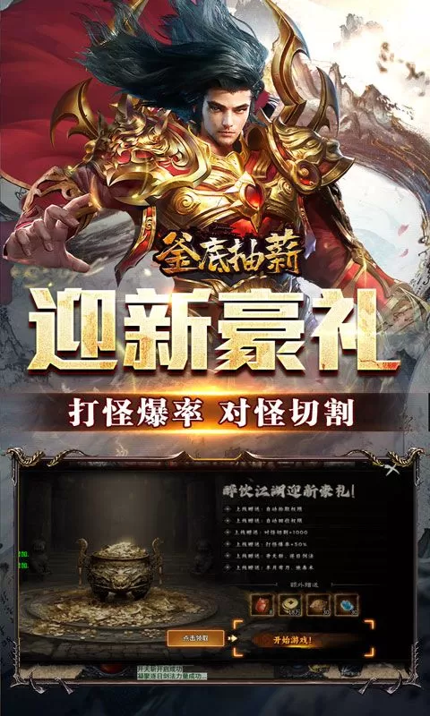 釜底抽薪(怒斩一刀爽爽爆)截图