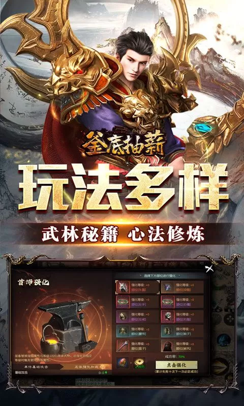 釜底抽薪(怒斩一刀爽爽爆)截图