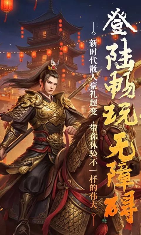 暗黑领主(战神无双超变)截图