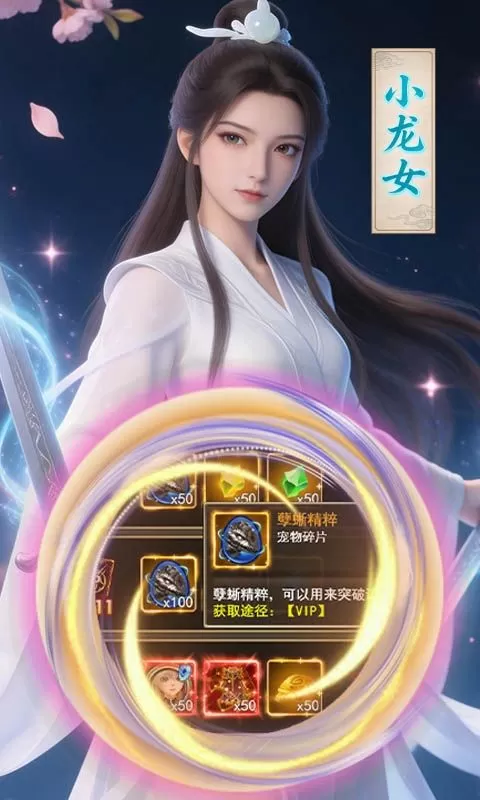 大武当之剑(无极渡劫神道)截图