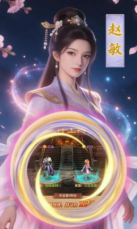 大武当之剑(无极渡劫神道)截图