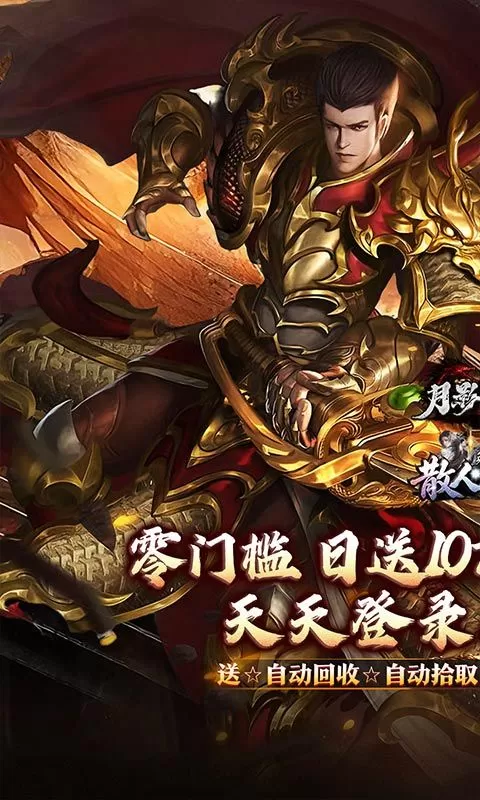 月影黑白(无限代金送送送)截图