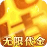 月影黑白(无限代金送送送)