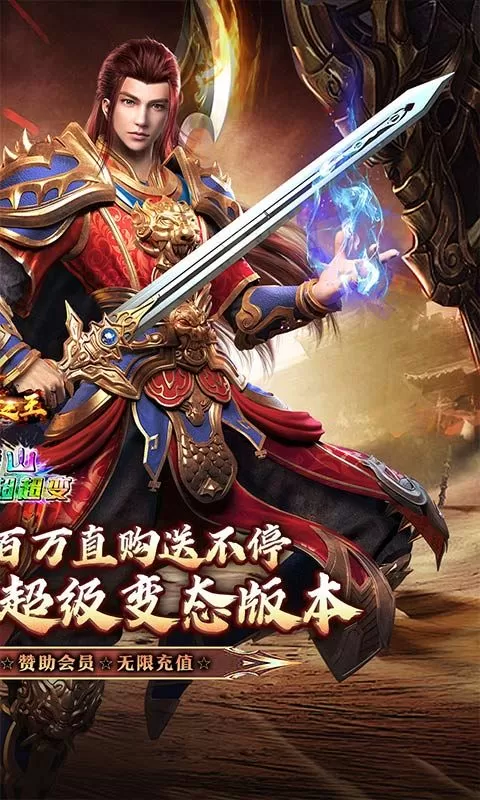 武器之王(劈山疯狂日送100万)截图