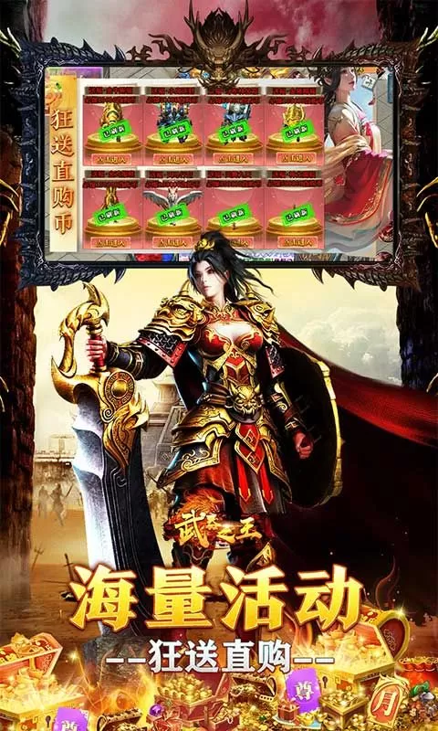 武器之王(劈山疯狂日送100万)截图