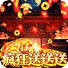 武器之王(劈山疯狂日送100万)