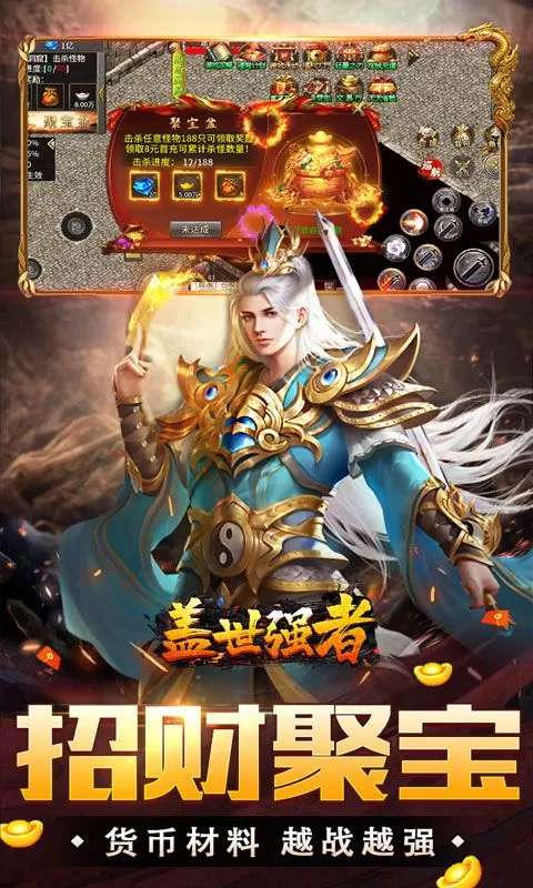 盖世强者(攻速微变单职业)截图