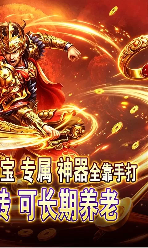 万界无双(暗黑沉默专属)截图