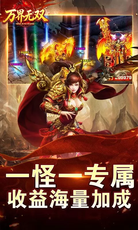 万界无双(暗黑沉默专属)截图