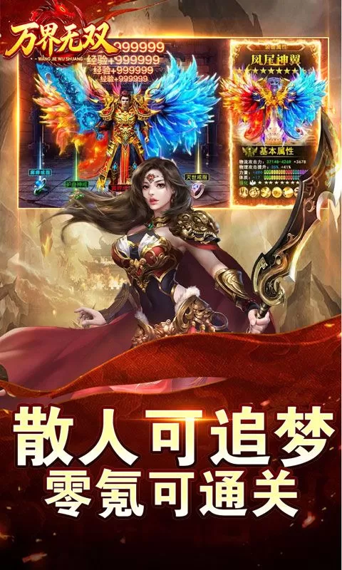 万界无双(暗黑沉默专属)截图
