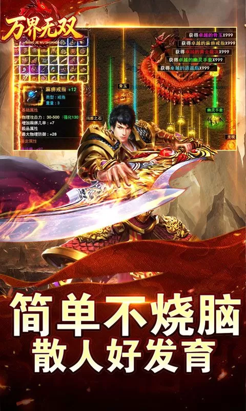 万界无双(暗黑沉默专属)截图