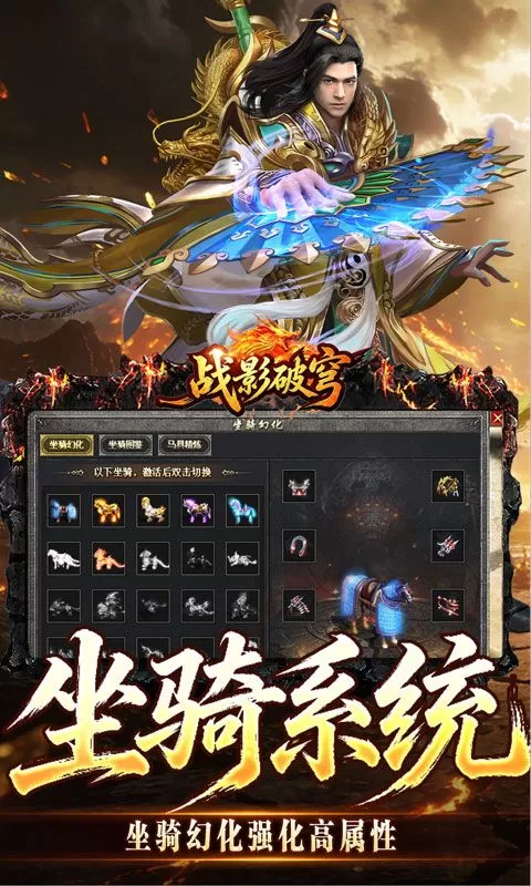 战影破穹(百亿送充神技觉醒)截图