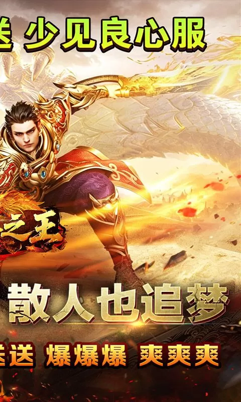 铸兵之王(百亿直购送充爆)截图