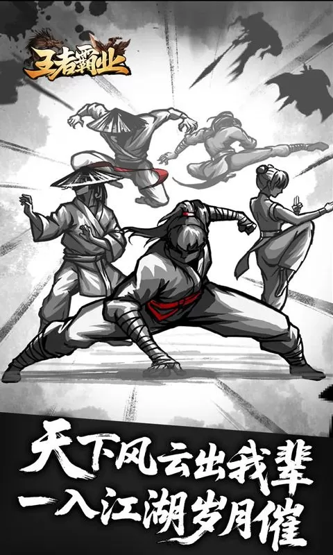 王者霸业（王斩切割爆爆爆)