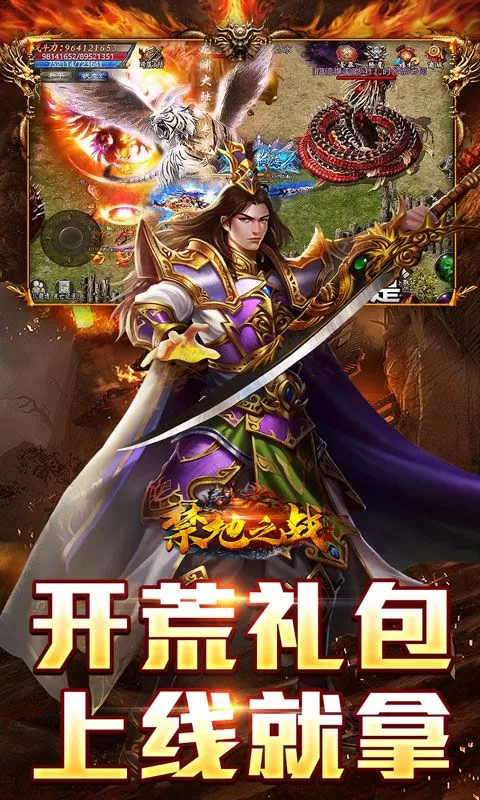 禁地之战（乾马金龙专属)