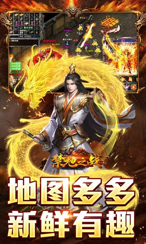 禁地之战(乾马金龙专属)截图