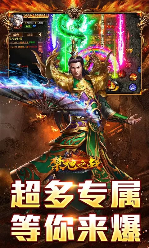 禁地之战(乾马金龙专属)截图
