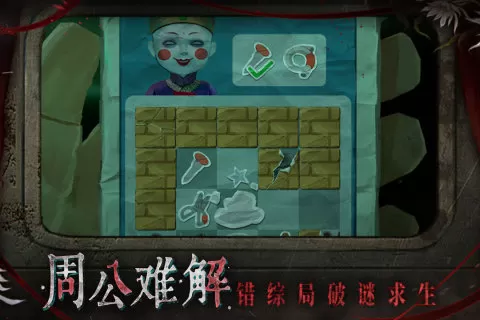 纸嫁衣9罗浮梦