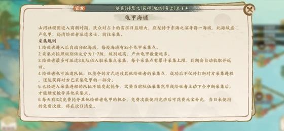 华夏绘世录龟甲获取方法有哪些