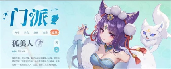 灵兽大冒险不同门派属性要怎么加点