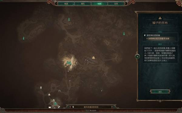 泰坦之旅2怎么过骗子的圣地任务