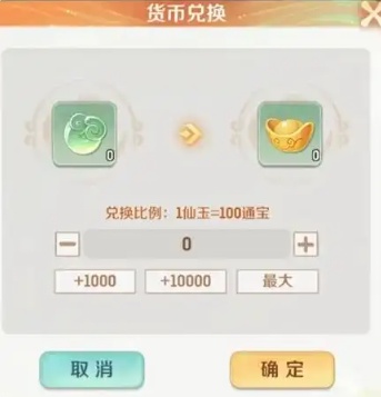 灵兽大冒险商行买什么好