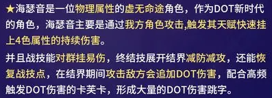 崩铁海瑟音值得抽吗?