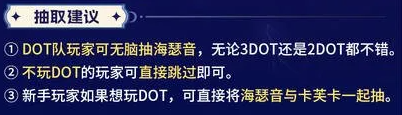 崩铁海瑟音值得抽吗?