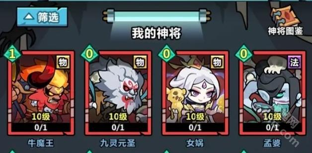 妖怪金手指神将阵容都有哪些
