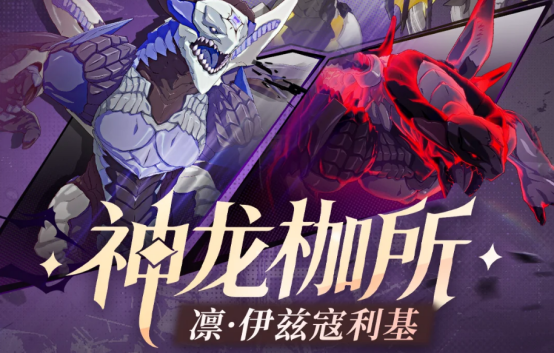 星痕共鸣团本神龙枷所挑战怎么打 ?