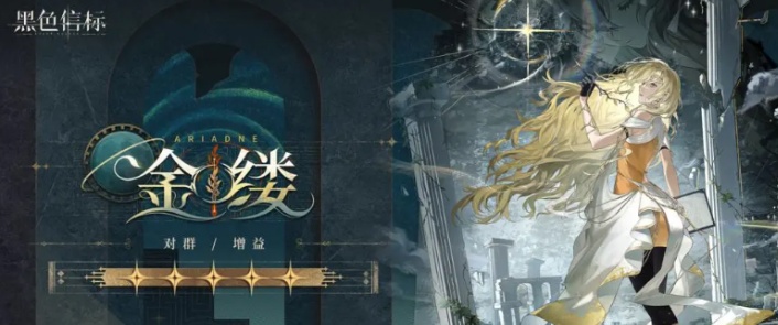 黑色信标金缕强度高吗