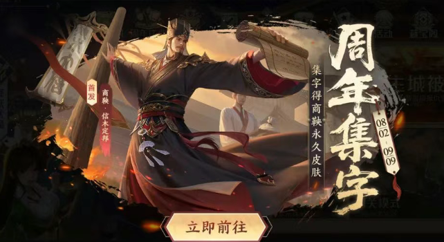 英雄杀10周年有什么皮肤