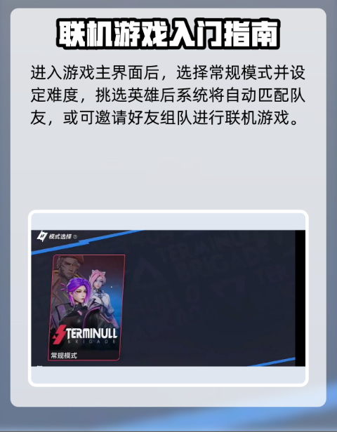 矩阵零日危机怎么联机