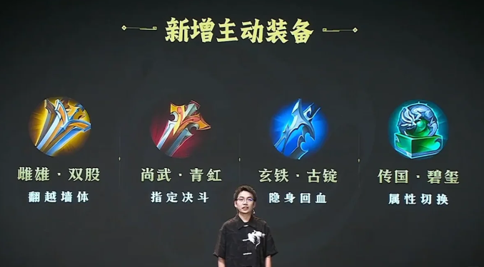 王者荣耀s40新增四大神装怎么样？