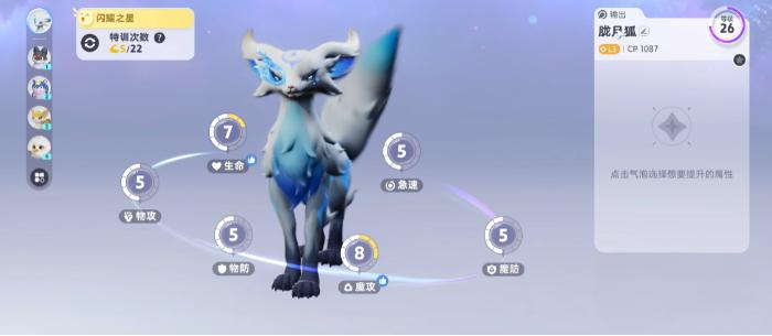 伊莫前期怎么选择宠物