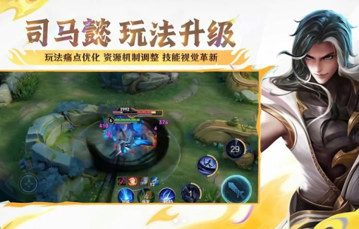 王者荣耀s40司马懿重做了什么？