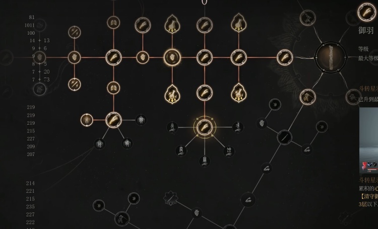 明末渊虚之羽青霜单手剑bd怎么玩